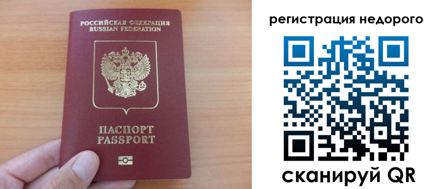 прописка ребенка в Великом Новгороде