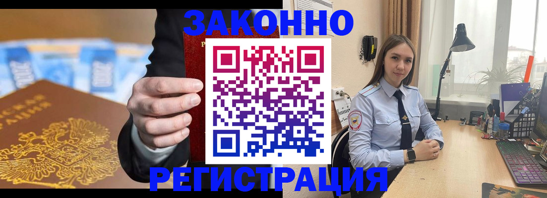 временная регистрация поиск в Великом Новгороде