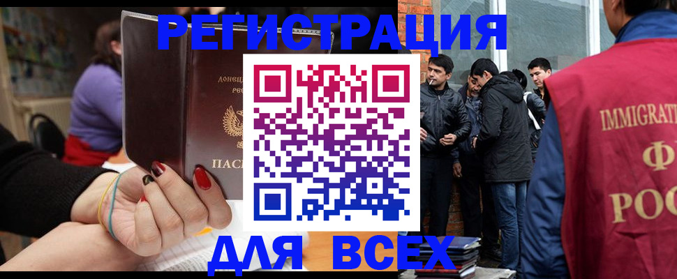 временная регистрация поиск в Великом Новгороде